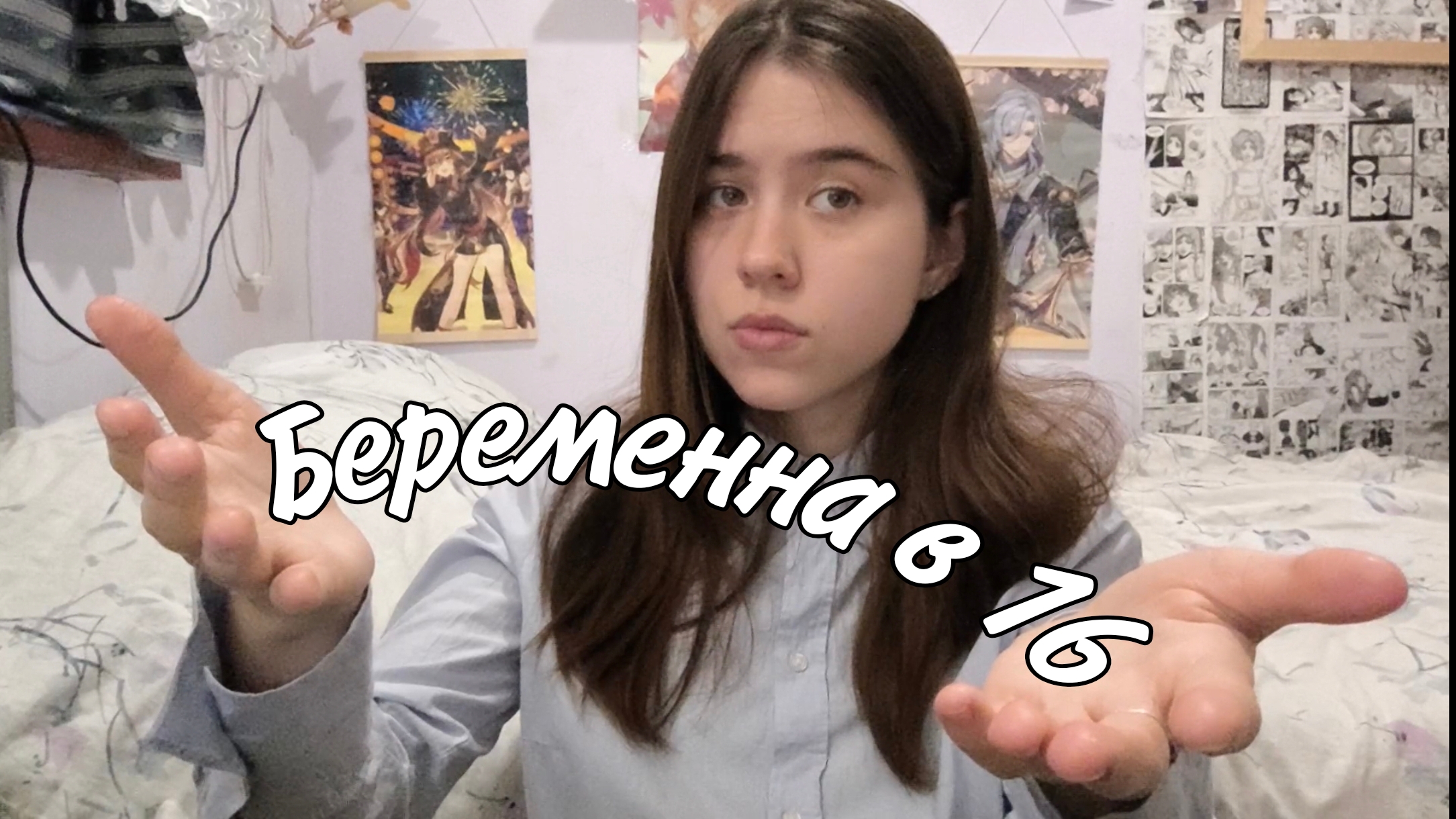 Беременна в 16 / Мама в 16 3 сезон 8 выпуск смотреть онлайн