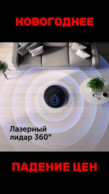 Умный робот пылесос RED SOLUTION RV RL6000S смотреть онлайн