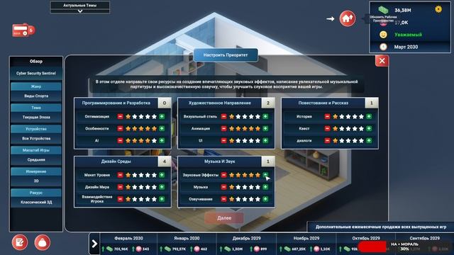 Game Builder Tycoon #2 чайное прохождение