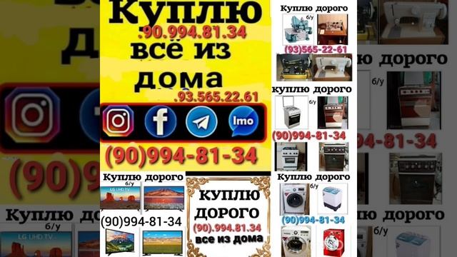 покупка холодильник в Ташкент куплю дорого кондицион? смотреть онлайн
