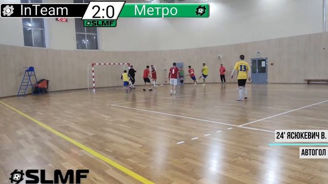 📽📽Обзор матча InTeam - МЕТРО-МИНСК (GRAND League SLMF) 12.02.2023📽📽 смотреть онлайн
