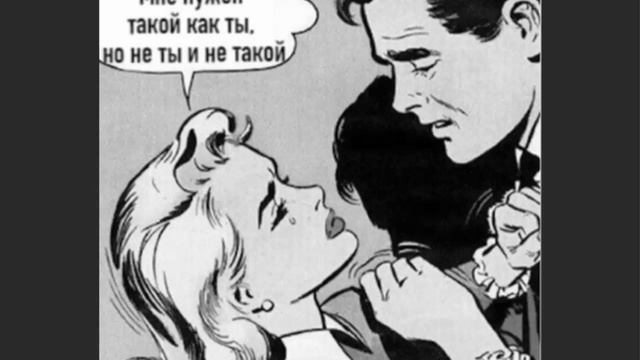 Скажи сексу - ДА! И распишись!