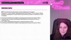 Разбираем РЕАЛЬНЫЙ ВПР по математике 6 класс 2025 год