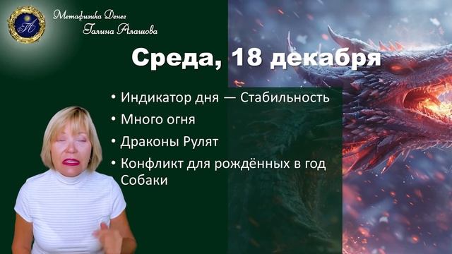 Самая ключевая неделя года: прогноз по Ба Цзы, Ци Мень ?