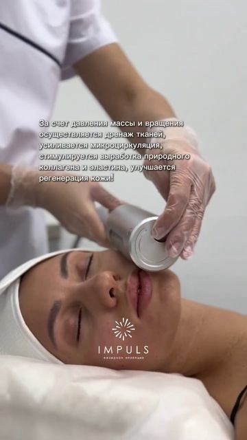 📍Москва. Сфера массаж лица смотреть онлайн