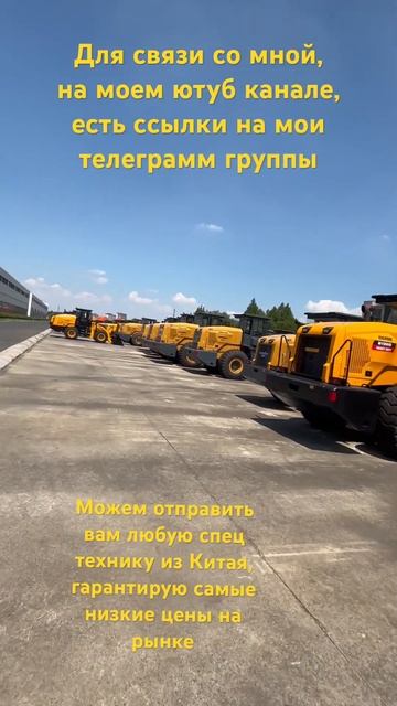 Спец техника Lonking, цены на спец технику дешевле до 20% че смотреть онлайн