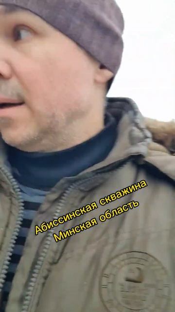 Абиссинская скважина. Помощь колодцу. смотреть онлайн