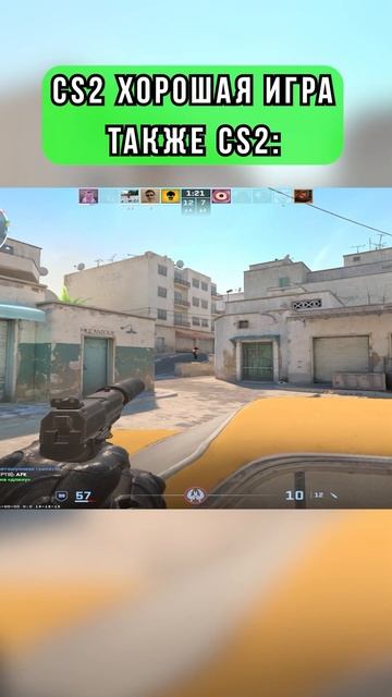 POV: КОГДА ЗАБЫЛ ВКЛЮЧИТЬ УТЮГ #cs2 смотреть онлайн