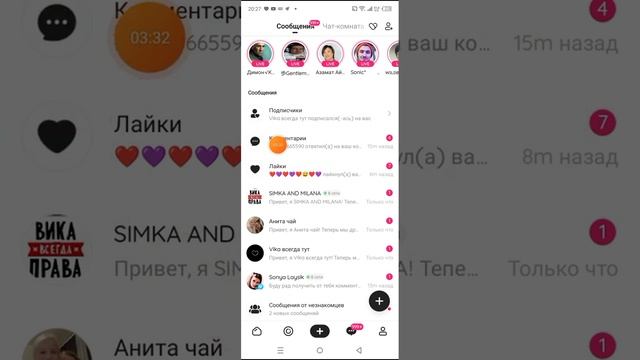 КАК ПОДНЯТЬ АКТИВ В ЛАЙК? ПОДПИСЧИКОВ И ЛАЙКИ смотреть онлайн