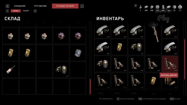 ФИНАЛ • Atomic Heart #16