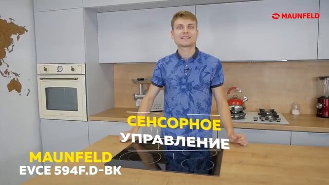 Стеклокерамическая панель MAUNFELD EVCE 594F D BK черный смотреть онлайн
