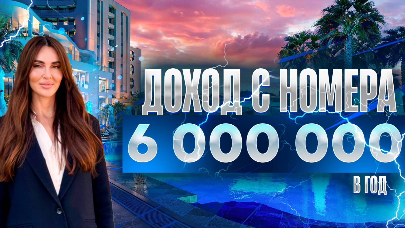 Огромные скидки на Пятизвездочный отель Ливингстон Livingston Grand Resort & Spa. Рассрочка 20 мес смотреть онлайн
