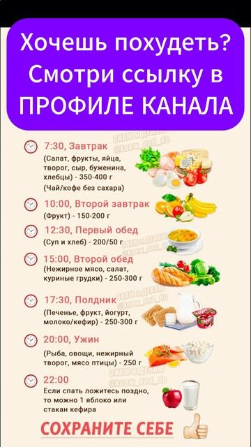 🔴 ПОХУДЕЙ БЫСТРО смотреть онлайн