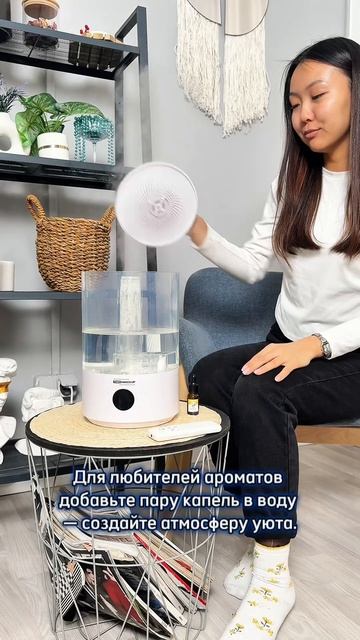 увлажнитель UV-C смотреть онлайн