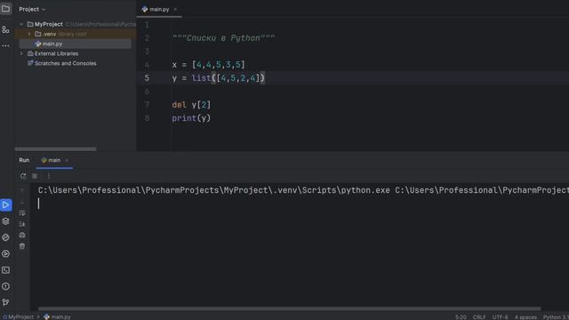 Python для начинающих - Урок 8 | Списки | Базовые операции н смотреть онлайн