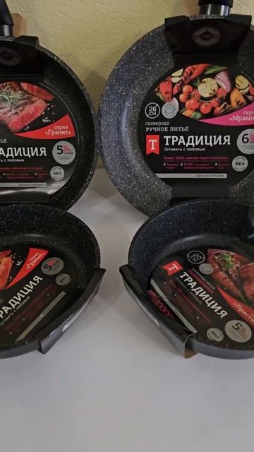 Сковорода Традиция тяжелая смотреть онлайн