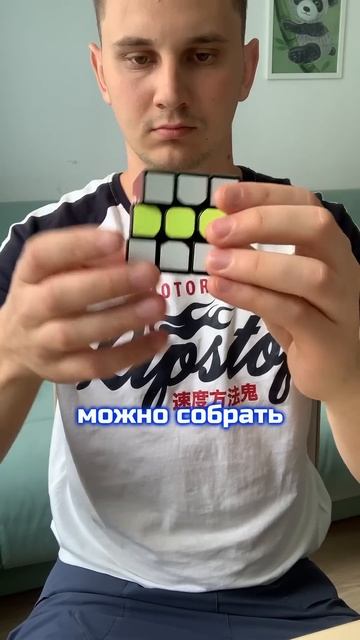 Как собрать кубик рубика за 10 секунд смотреть онлайн
