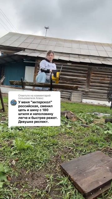 Новая цепь #уралочка #уральскаядевушка #деревенскаяжи смотреть онлайн