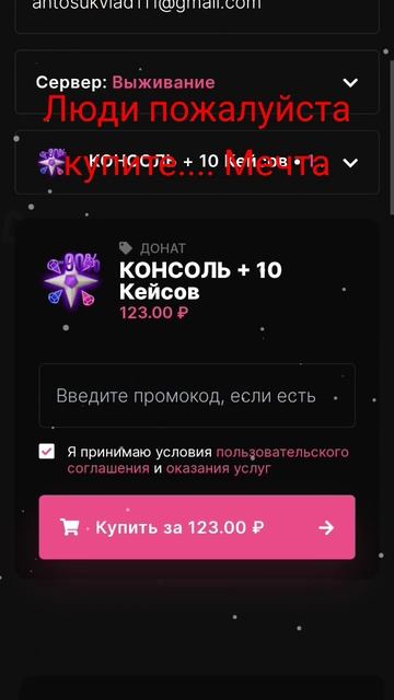 пожалуйста если есть такие добрые люди то купите прив? смотреть онлайн