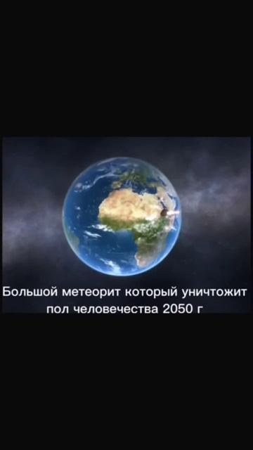 Вес судьба Земля🌎🌍🌏 смотреть онлайн