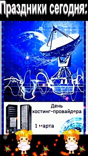 Доброе утро 1 марта! Наилучшие пожелания друзьям. С Праздниками! #shorts смотреть онлайн