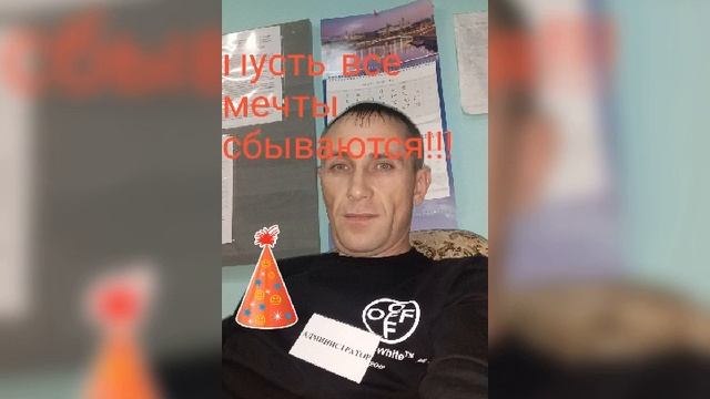 С Днём Рождения Сергей!!! смотреть онлайн