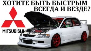 Mitsubishi Lancer Evolution. ДОКАЗАТЕЛЬСТВО СОВЕРШЕНСТВА #топыкатегорий