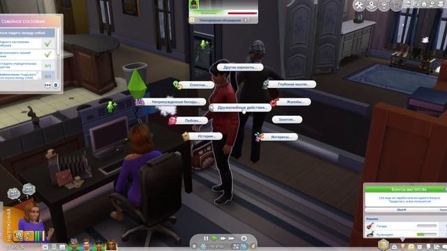 Одно на всех и все на одно | The Sims 4 смотреть онлайн