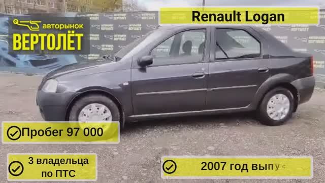 Renault Logan смотреть онлайн