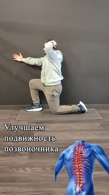Улучшаем мобильность позвоночника смотреть онлайн
