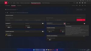 Полная настройка AMD Adrenalin 2025 (на примере RX 7600)