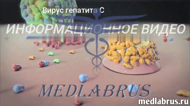 Гепатит С