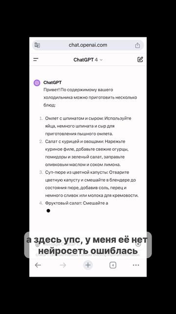 Шок-контент😳 нейросеть по фото из холодильника предл смотреть онлайн