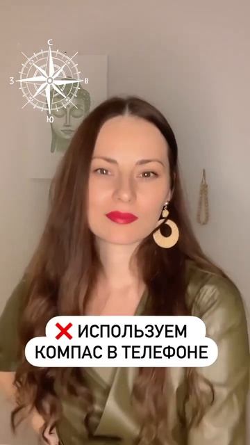 КАК ОПРЕДЕЛИТЬ СТОРОНЫ СВЕТА В ДОМЕ смотреть онлайн