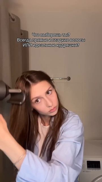 Фен WELLEYA, как у меня есть на вб: 166068077 #гладкиеволосы #пр?