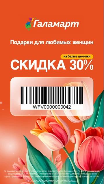 #промокод#акция#кэшбек смотреть онлайн
