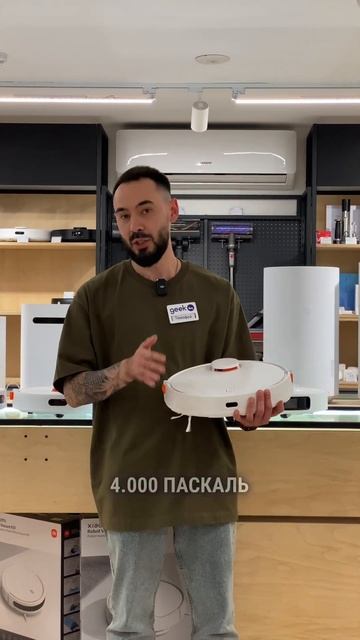 Новинки роботов-пылесосов от Xiaomi в GeekUfa #shorts смотреть онлайн