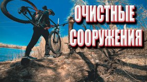 ОЧИСТНЫЕ ОРЕНБУРГ