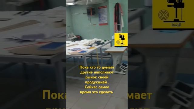 открыть швейный цех несложно смотреть онлайн