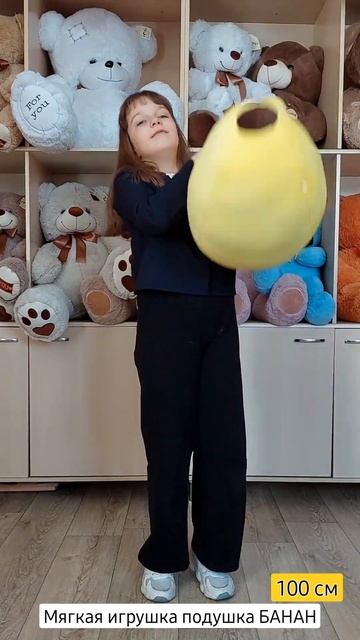БАНАН 100 см🍌     Отличное качество плотная набивка. В н?
