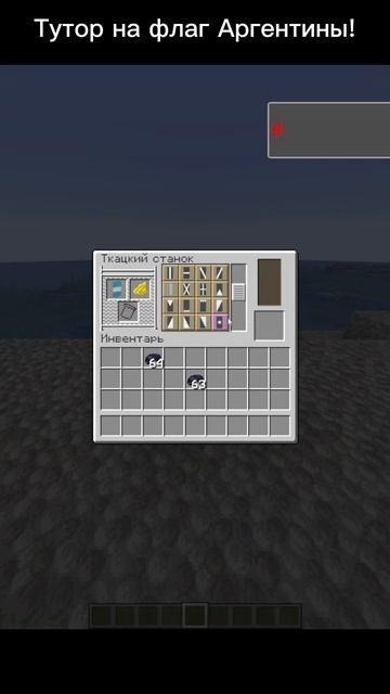 Тутор на флаг Аргентины! #shorts #steam #minecraft #flag #argentina смотреть онлайн