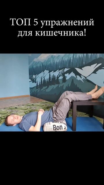 Лучшее упражнение от ВЗДУТИЯ ЖИВОТА🔥 смотреть онлайн