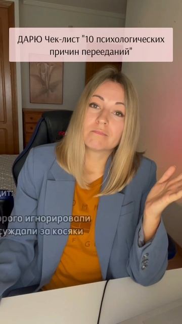 Лишний вес приходит с новой должностью. Загляни в комм смотреть онлайн