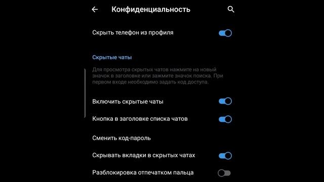 Как СКРЫТЬ ЧАТ в ТЕЛЕГРАМЕ? Как СПРЯТАТЬ ПЕРЕПИСКУ в TEL смотреть онлайн