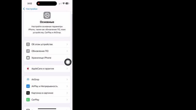 Как изменить стиль шрифта на iPhone (ios 18) || Изменить разме смотреть онлайн