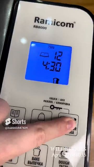 Хлебопечка 23 в 1 Ramicom смотреть онлайн