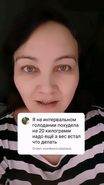 Вес встал #интервальноеголодание #интервальноепитани смотреть онлайн
