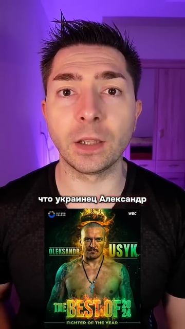 Александр Усик боксёр 2024 года. смотреть онлайн