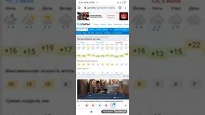 komputersem психует за то что идёт дождь