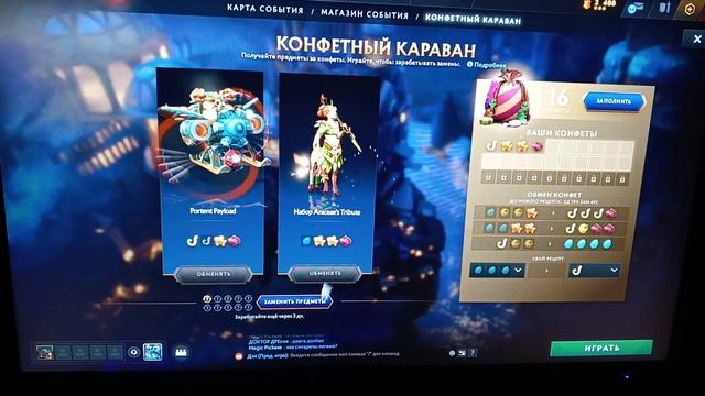 Dota 2 Лавка конфет выпала Аркана ❤️❤️❤️